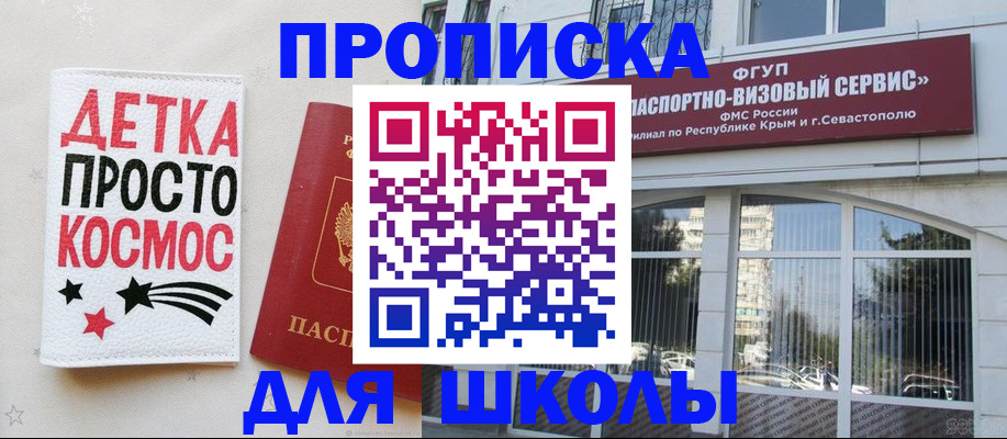 регистрация для дет. сада в Оренбургской области
