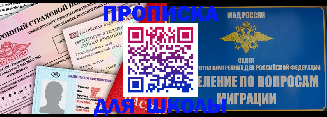 прописка для кредита в Оренбургской области