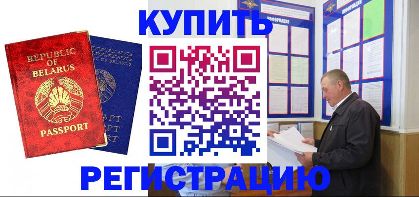 временная регистрация для всех в Оренбургской области