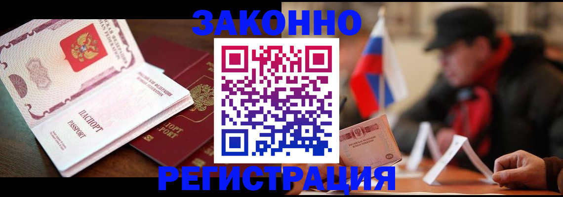 прописка иностранных граждан в Оренбургской области