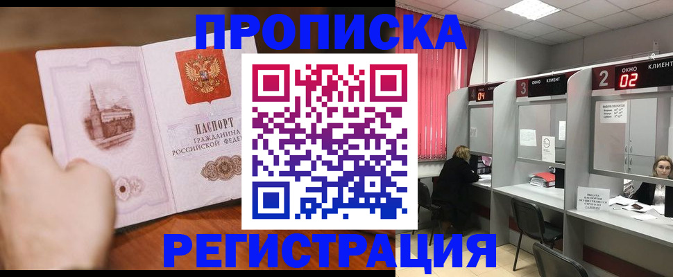 временная регистрация для школы в Оренбургской области
