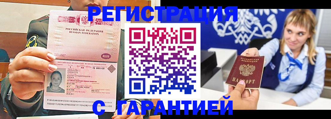 прописка для кредита в Оренбургской области